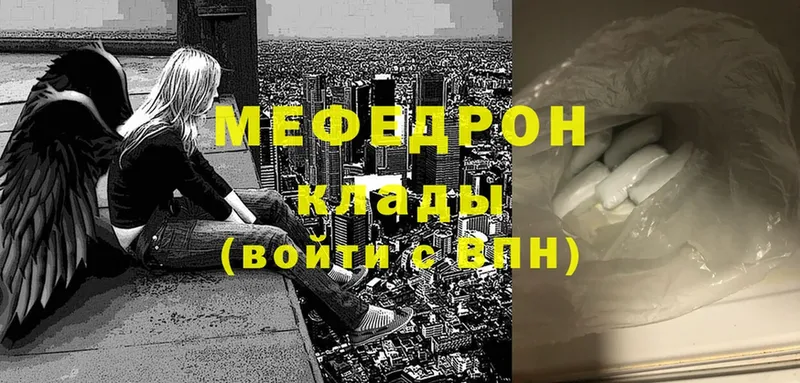 МЯУ-МЯУ mephedrone  Зеленодольск 