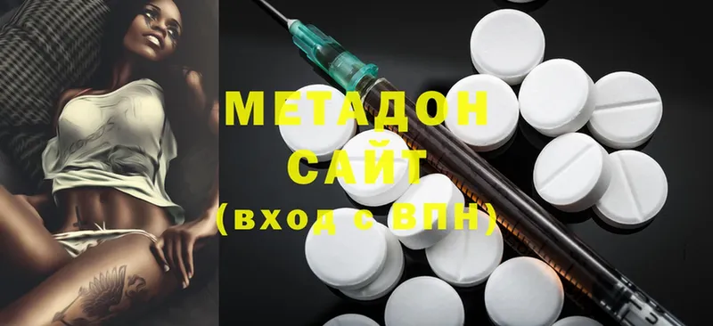 МЕТАДОН methadone  Зеленодольск 